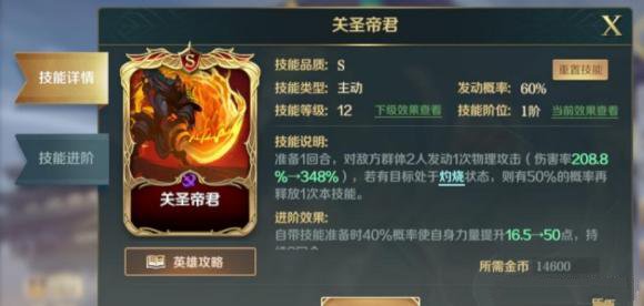 《文明与征服》关羽天赋技能加点推荐攻略