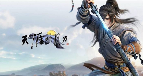 2022天涯明月刀2月1日微信每日一题答案是什么
