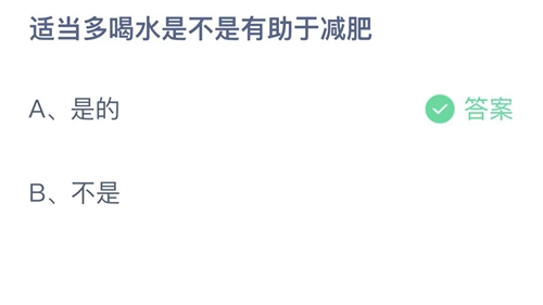 2022支付宝蚂蚁庄园2月7日答案汇总