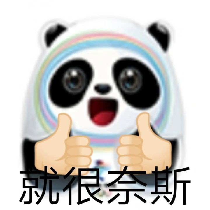 冬奥会冰墩墩表情包分享