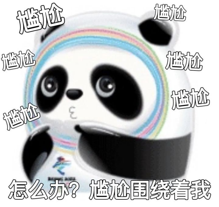 冬奥会冰墩墩表情包分享