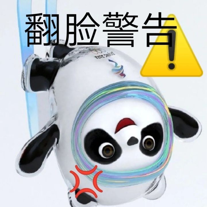 冬奥会冰墩墩表情包分享