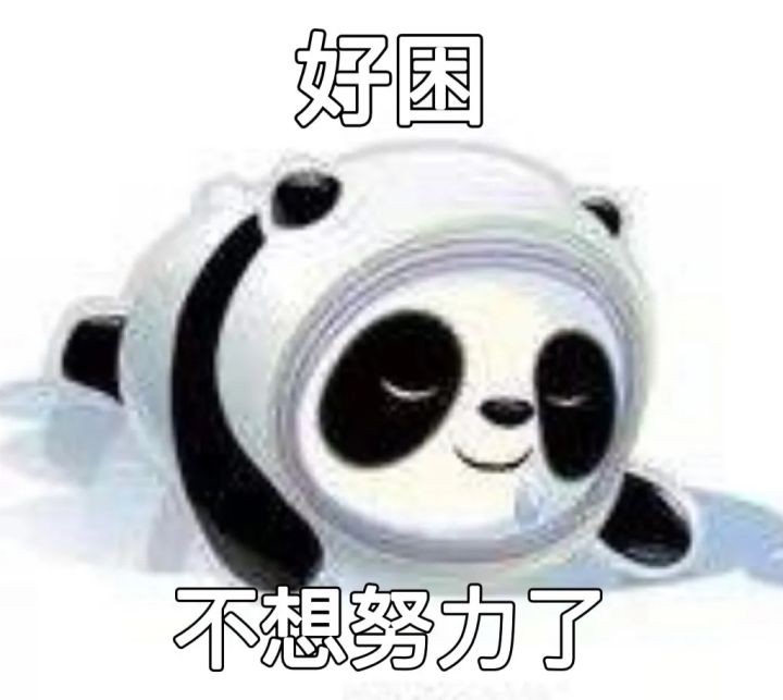 冬奥会冰墩墩表情包分享
