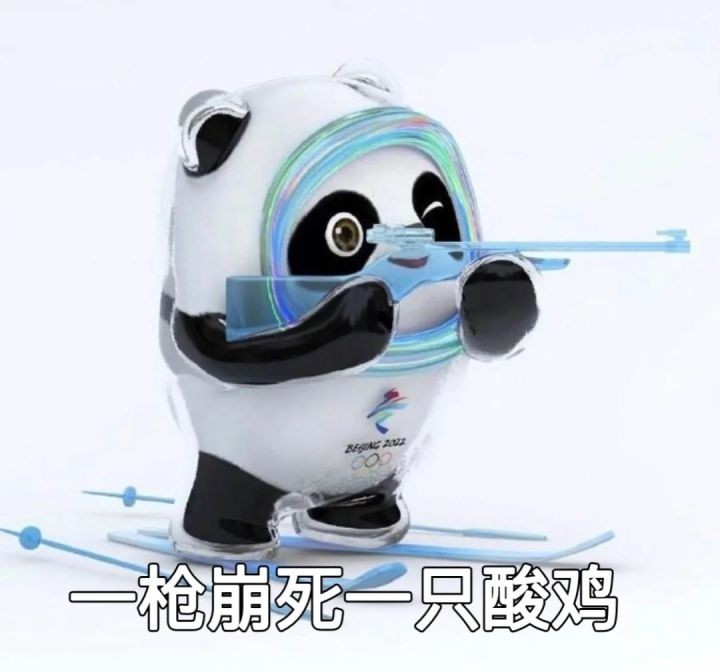 冬奥会冰墩墩表情包分享