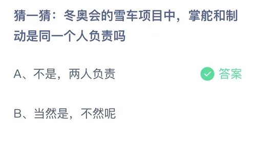 2022支付宝蚂蚁庄园2月11日答案解析