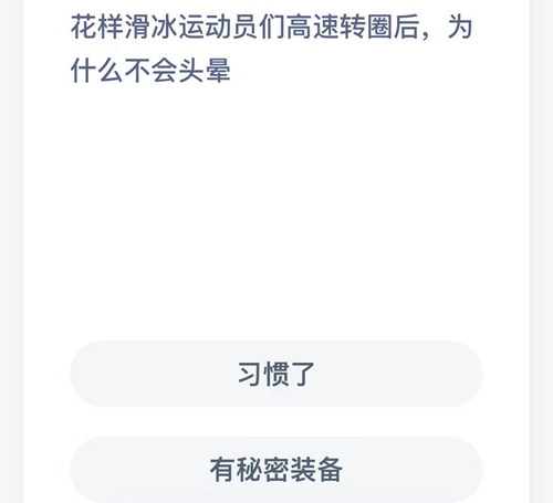 2022支付宝蚂蚁庄园2月11日答案