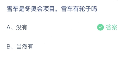 2022支付宝蚂蚁庄园2月12日答案汇总
