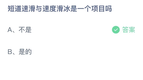 2022支付宝蚂蚁庄园2月12日答案汇总