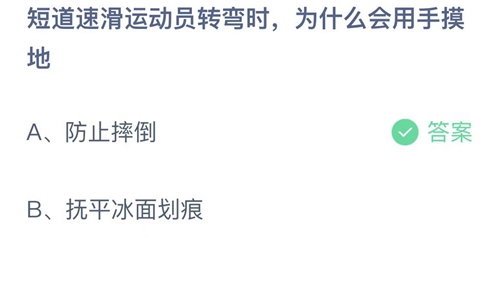 2022支付宝蚂蚁庄园2月13日答案一览