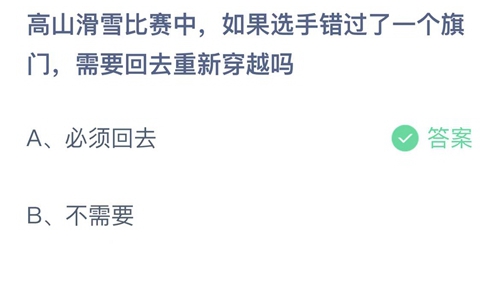 2022支付宝蚂蚁庄园2月13日答案解析