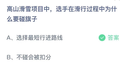 2022支付宝蚂蚁庄园2月17日答案一览
