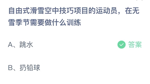 2022支付宝蚂蚁庄园2月18日答案一览