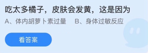 2022支付宝蚂蚁庄园2月21日答案解析