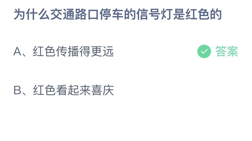 2022支付宝蚂蚁庄园2月23日答案解析