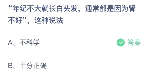 2022支付宝蚂蚁庄园2月27日答案汇总