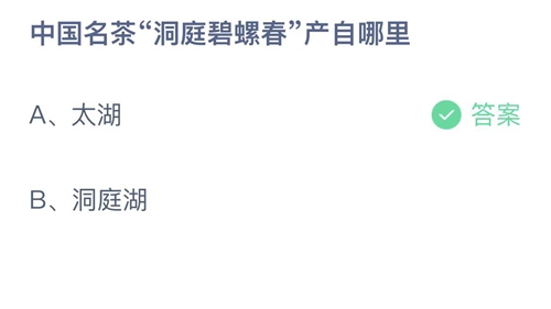 2022支付宝蚂蚁庄园3月1日答案汇总