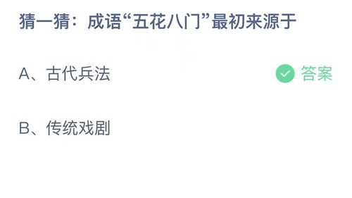 2022支付宝蚂蚁庄园3月1日答案解析