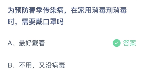 2022支付宝蚂蚁庄园3月3日答案汇总