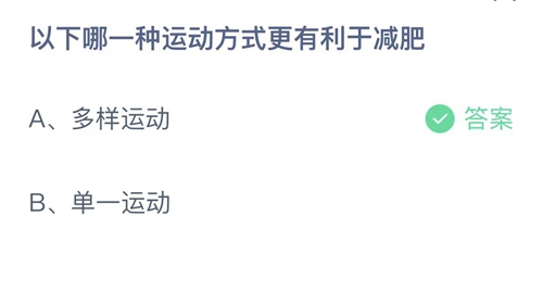 2022支付宝蚂蚁庄园3月3日答案汇总