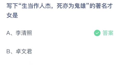 2022支付宝蚂蚁庄园3月7日答案一览