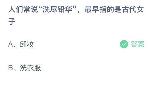 2022支付宝蚂蚁庄园3月10日答案汇总