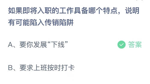 2022支付宝蚂蚁庄园3月15日答案汇总