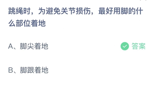 2022支付宝蚂蚁庄园3月19日答案汇总