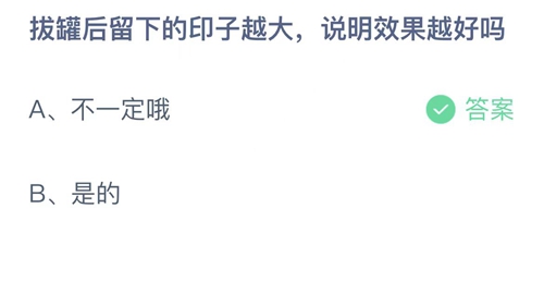 2022支付宝蚂蚁庄园3月19日答案解析