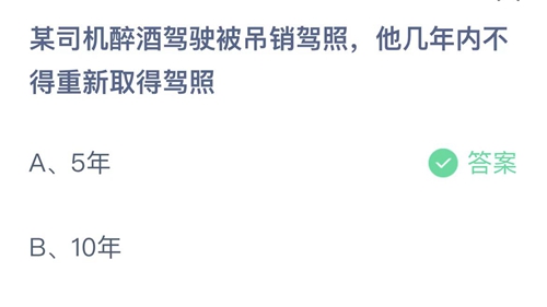 2022支付宝蚂蚁庄园3月21日答案解析