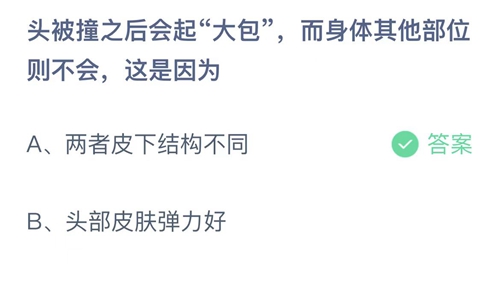 2022支付宝蚂蚁庄园3月24日答案解析