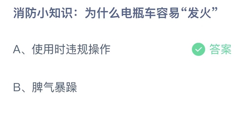 2022支付宝蚂蚁庄园3月28日答案一览