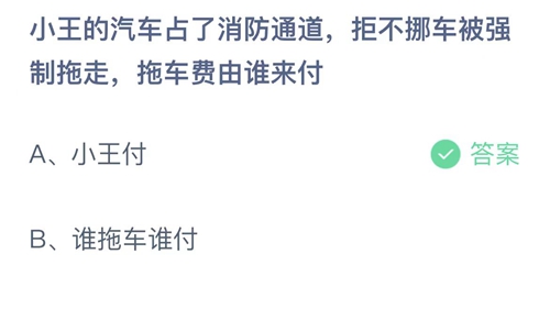 2022支付宝蚂蚁庄园3月30日答案汇总