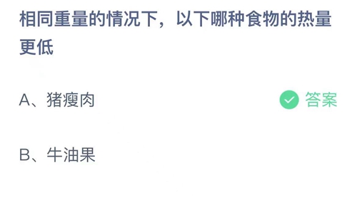 2022支付宝蚂蚁庄园4月21日答案汇总