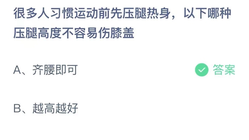 2022支付宝蚂蚁庄园4月21日答案汇总