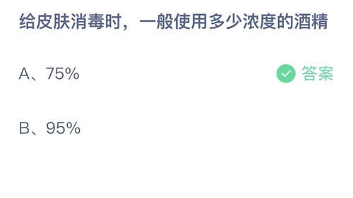 2022支付宝蚂蚁庄园5月16日答案汇总