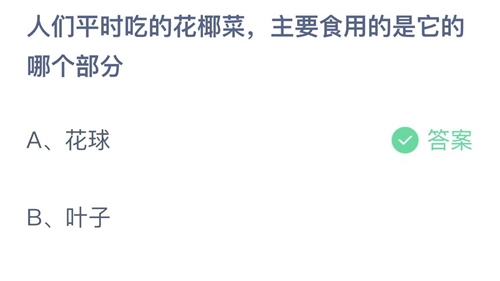 2022支付宝蚂蚁庄园6月22日答案汇总