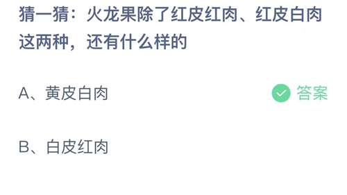 2022支付宝蚂蚁庄园7月9日答案汇总