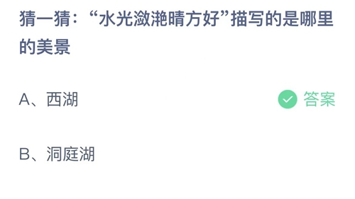 2022支付宝蚂蚁庄园7月9日答案汇总