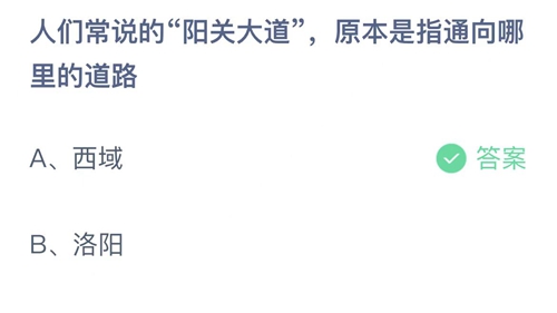 2022支付宝蚂蚁庄园8月28日答案一览