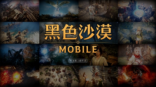 2022黑色沙漠手游12月8日微信每日一题答案是什么