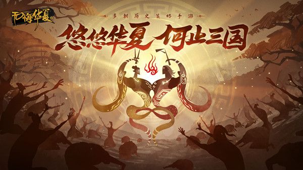 2023无悔华夏渔樵问答1.30
