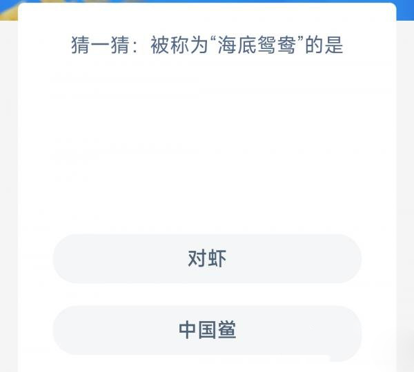 2023支付宝神奇海洋3月17日答案一览