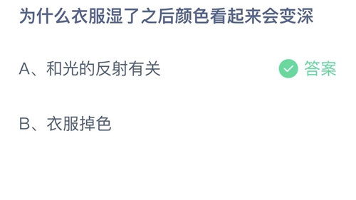 2023支付宝蚂蚁庄园3月19日答案