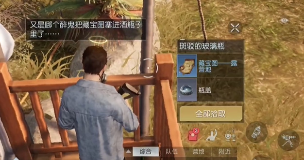 《黎明觉醒生机》露营地藏宝图位置一览