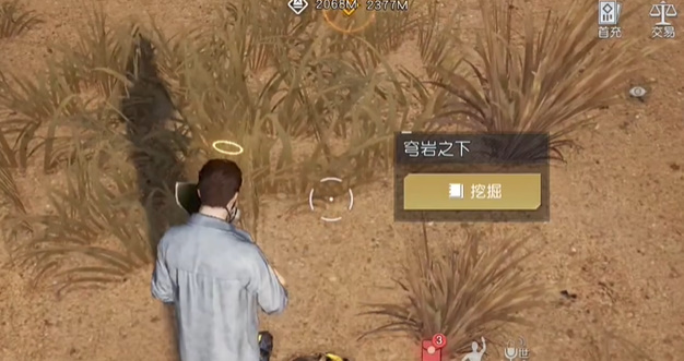 《黎明觉醒生机》苍穹之下藏宝图位置一览