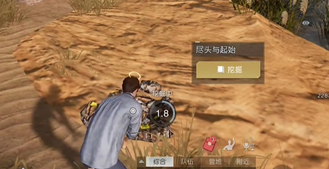 《黎明觉醒生机》尽头与起始藏宝图位置一览