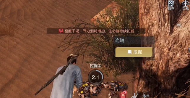 《黎明觉醒生机》岗哨藏宝图位置一览
