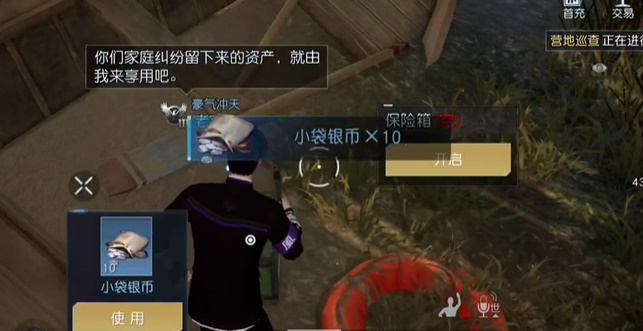 《黎明觉醒生机》沙漠修罗场藏宝图位置一览