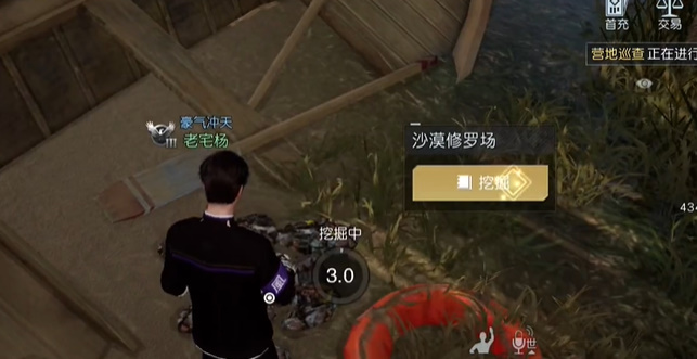 《黎明觉醒生机》沙漠修罗场藏宝图位置一览
