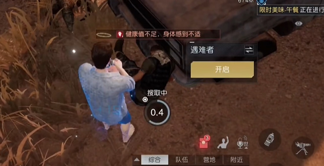 《黎明觉醒生机》望月藏宝图位置一览